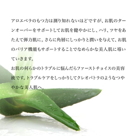【compoa.】アロエベラ原液｜30ml