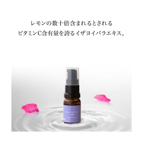 【compoa.】イザヨイバラビタミンＣ原液｜10ml