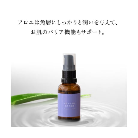 【compoa.】アロエベラ原液｜30ml