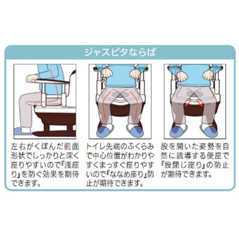 安寿 ポータブルトイレ ジャスピタ 標準タイプ（商品番号：201-T0818