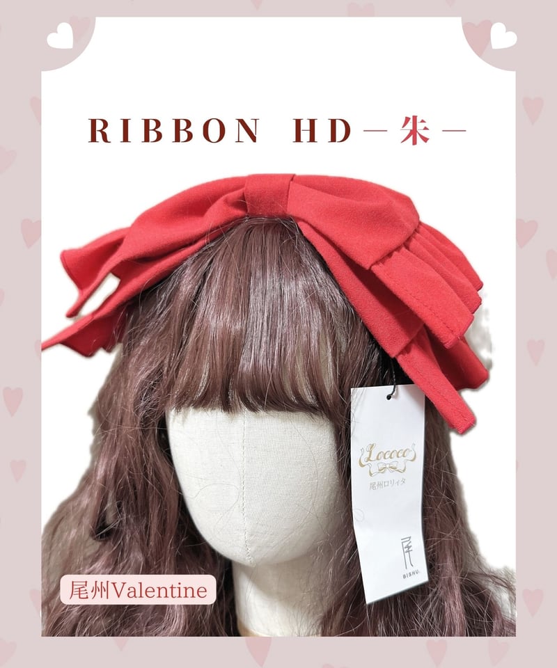 おリボンヘッドドレス-朱-【Valentine】 | 尾州ロリィタ