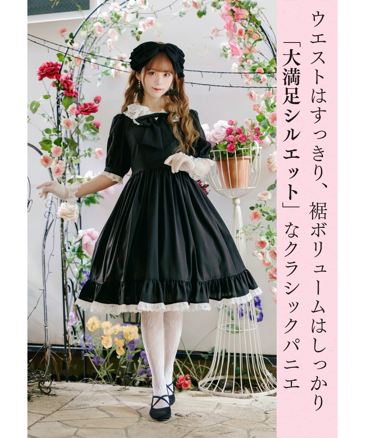 🎀Lococoクラシカルパニエ | 尾州ロリィタ 公式 WEB SHOP