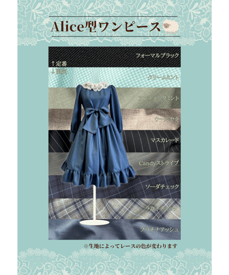 CATEGORY 予約品ドレス | 尾州ロリィタ 公式 WEB SHOP