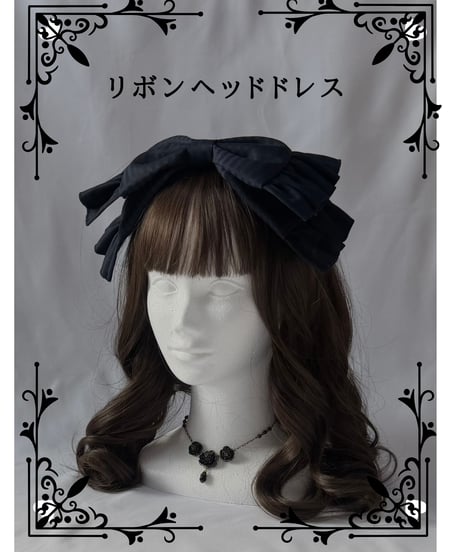 CATEGORY ヘッドドレス | 尾州ロリィタ