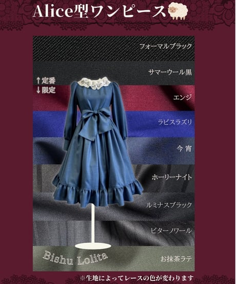 尾州ロリィタブラックレザーシルクウール　ワンピース＆バレッタ 尾州ロリィタブラックレザーシルクウール ワンピース＆バレッタ 【公式