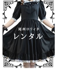 ずっと、お姫様にしてくれる特別な日常のワンピース（長袖