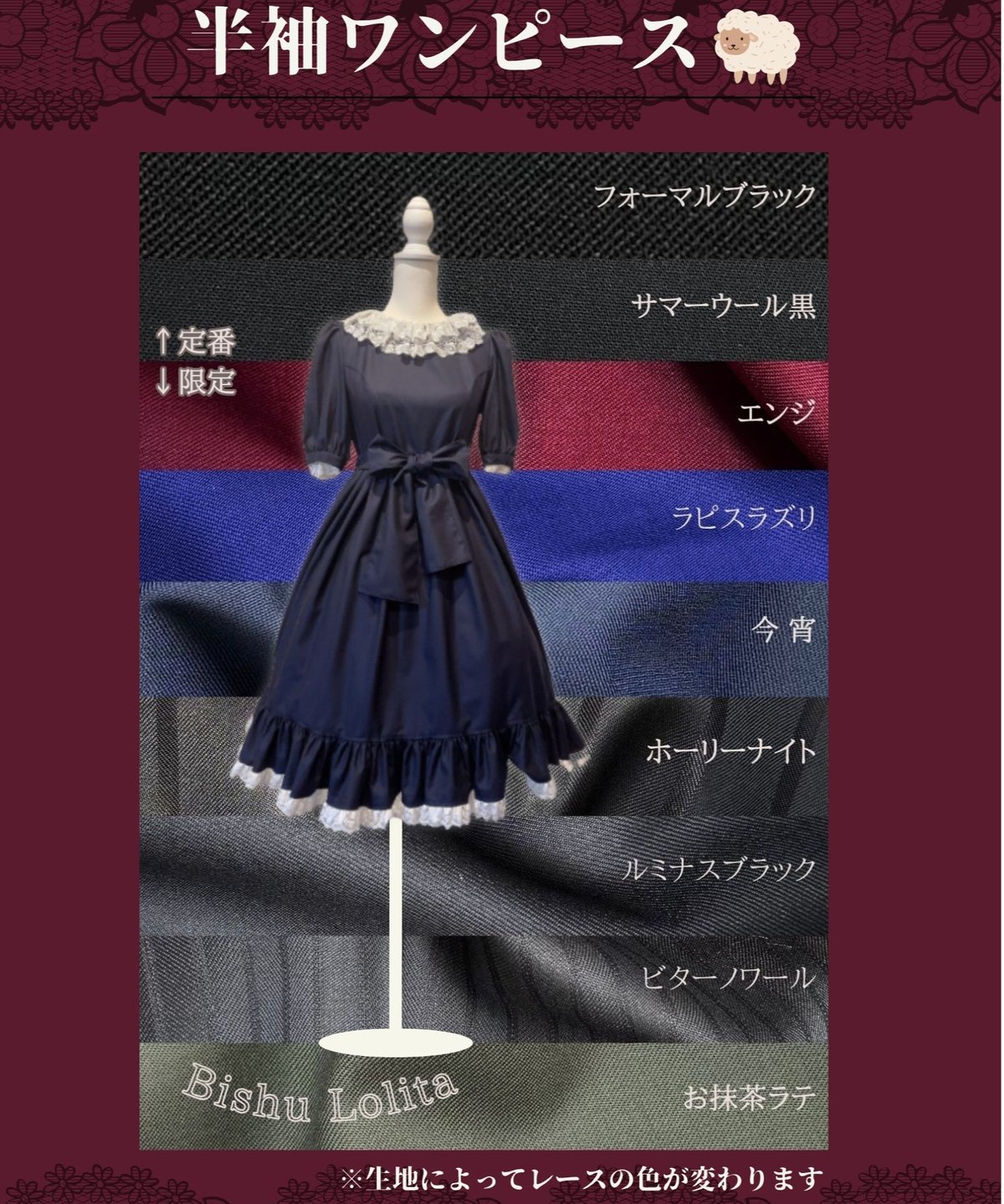 【タグ付き・サイズ4】タグ付 尾州ロリィタ さくら半袖ワンピース 日本製 夏の受注会】半袖OP | 尾州ロリィタ