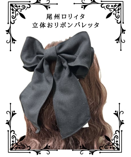 尾州ロリィタ 尾州ロリィタ