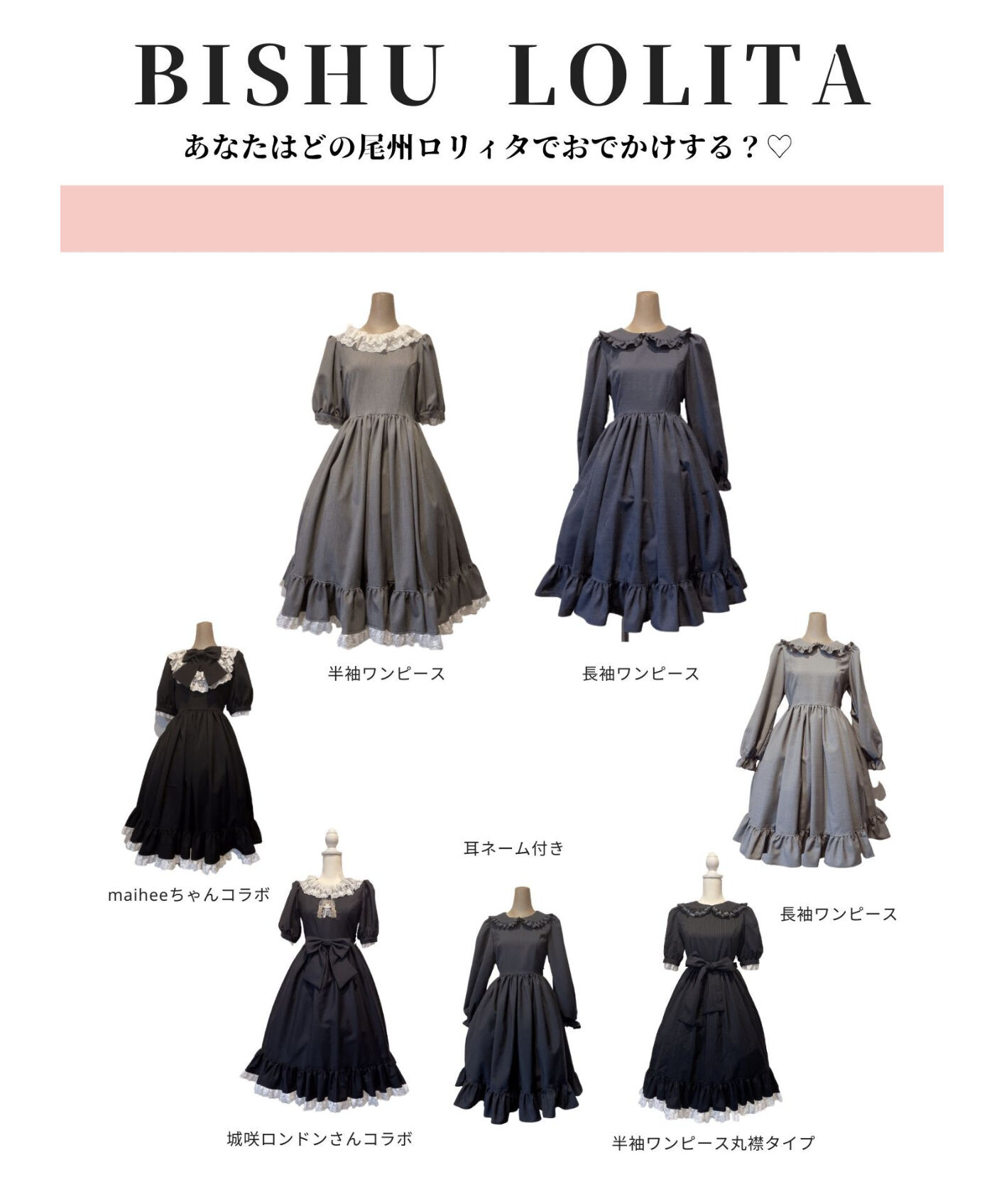 尾州ロリィタ　びしゅろり　ワンピース original