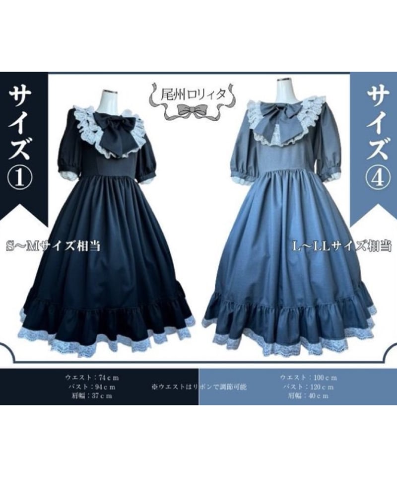 尾州ロリィタが初めての方へ♡ | 尾州ロリィタ