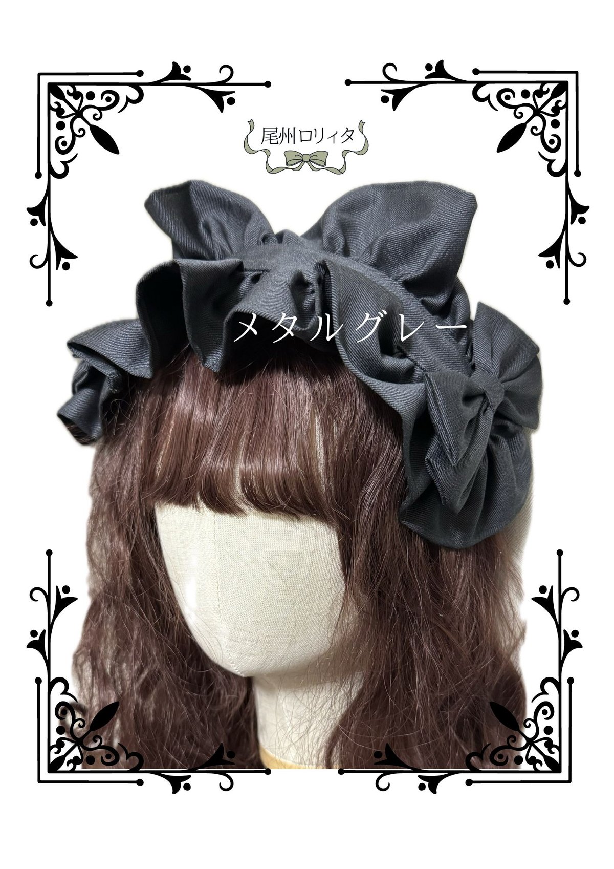 再入荷】尾州ロリィタヘッドドレス（ヘッドドレスタイプ） | 尾州ロリィタ