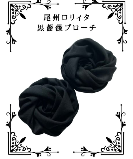 尾州ロリィタ 公式 WEB SHOP