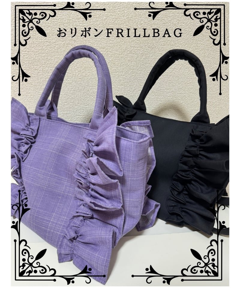 尾州のおリボンFRILLバッグ【再販】 | 尾州ロリィタ