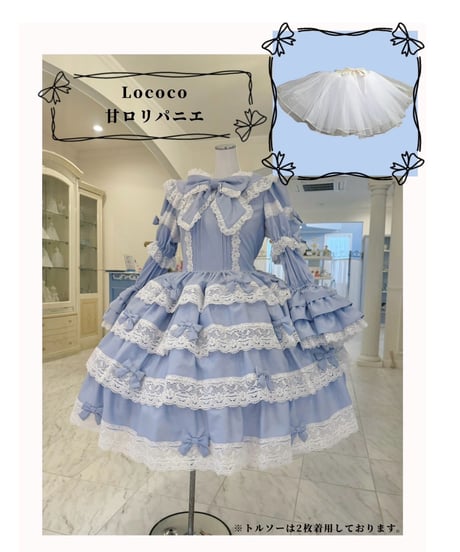 尾州ロリィタ 公式 WEB SHOP