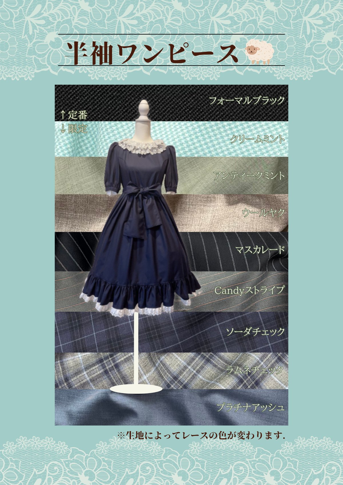 夏の受注会2026】半袖OP/尾州ロリィタ | 尾州ロリィタ 公式 WEB SHOP