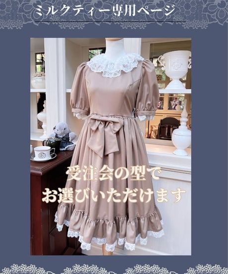 尾州ロリィタ