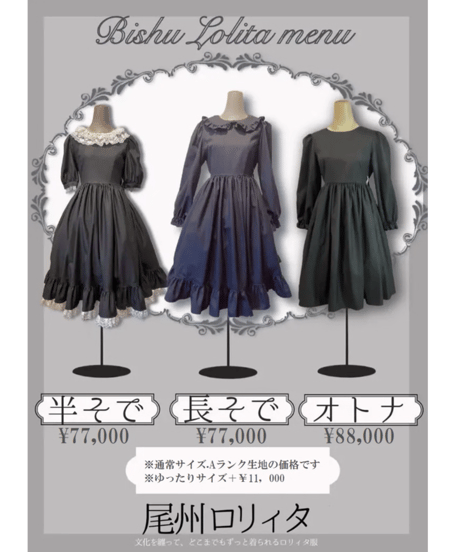 CATEGORY 予約品ドレス | 尾州ロリィタ CATEGORY 予約品ドレス | 尾州ロリィタ