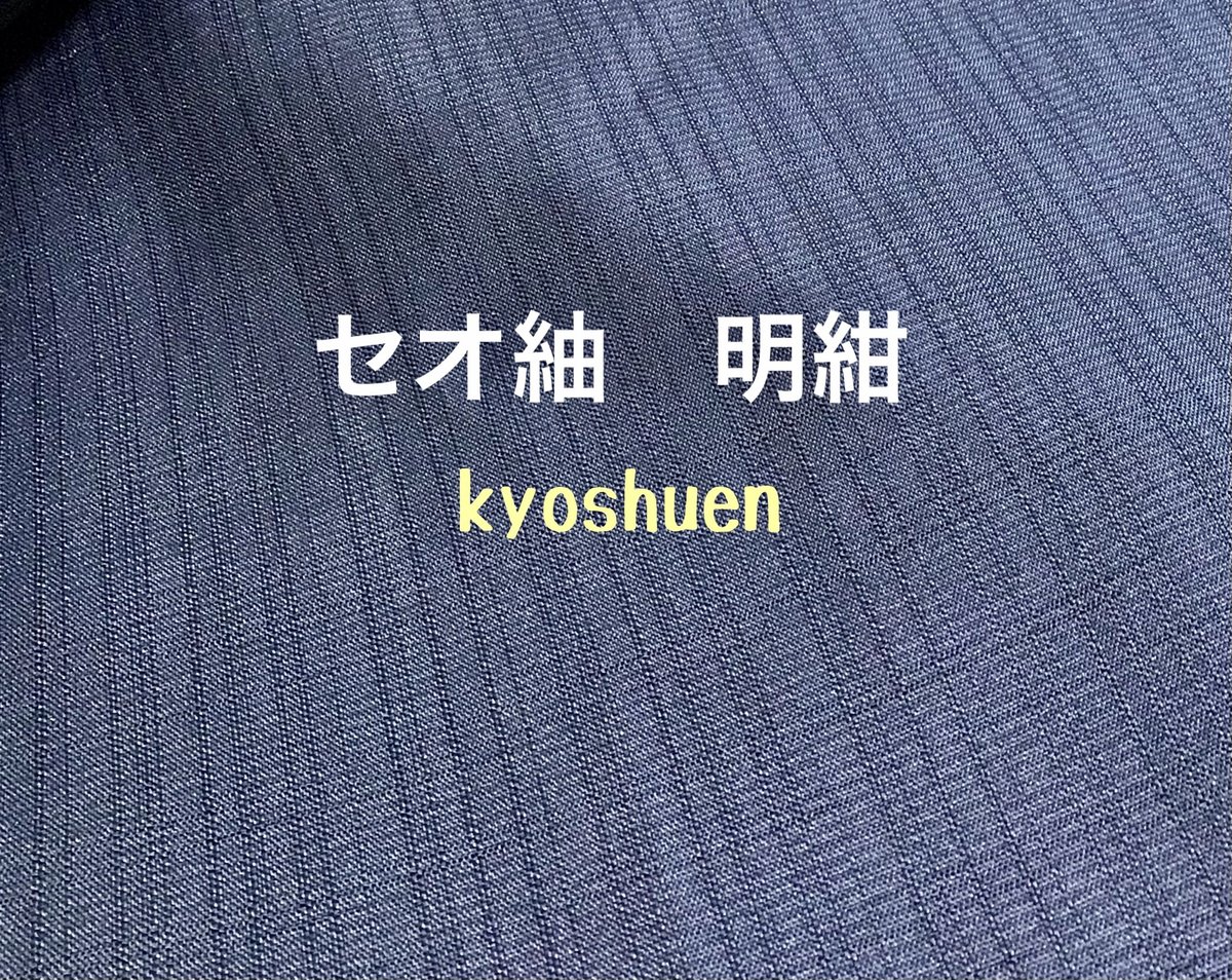 作務衣 夏合向 吸収速乾 セオ紬 | 京秀苑 谷口