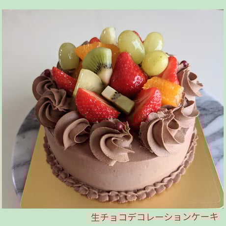 生チョコデコレーションケーキ（ 4号サイズ / 5号サイズ / 6号サイズ  )