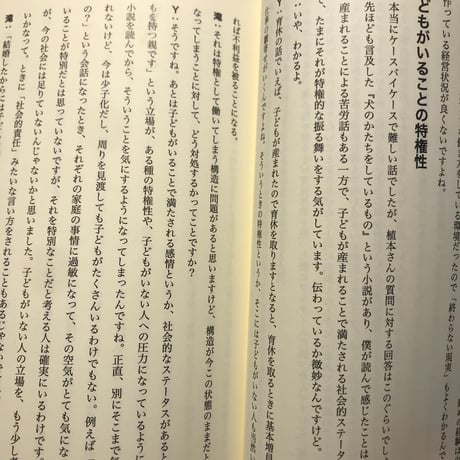 【新刊】Yamada Keisuke『ikuzine』