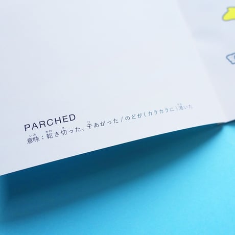 【オリジナル】『PARCHED』YUTAKA NOJIMA