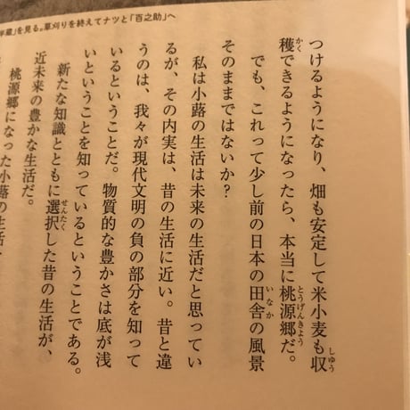 【新刊】服部文祥『お金に頼らず生きたい君へ』