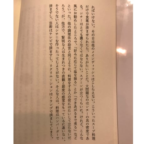 【新刊】ピョートル・ワイリ，アレクサンドル・ゲニス 著／沼野充義，北川和美，守屋愛 訳『新装版　亡命ロシア料理』