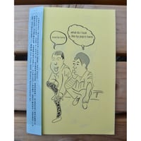 【新刊】游博任(yupojen)『Band Sketch 2025』