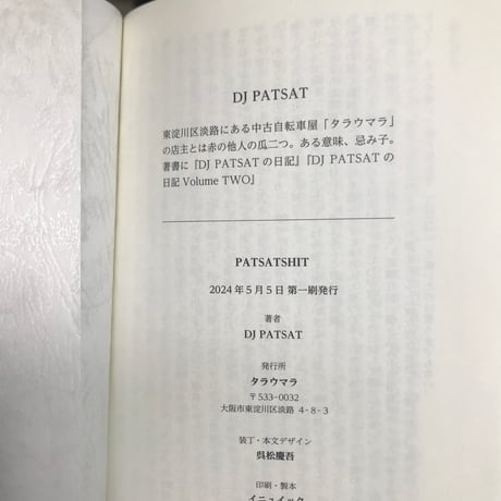 【新刊】 DJ PATSAT『PATSATSHIT』