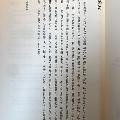 【新刊】Yamada Keisuke『ikuzine』