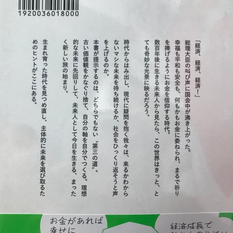 【新刊】ヤマザキOKコンピュータ『お金信仰さようなら』