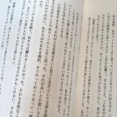 【新刊】植本一子／それはただの偶然