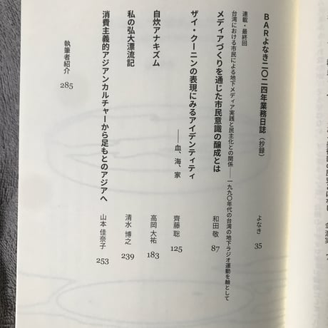 【新刊】『オフショア　第五号』