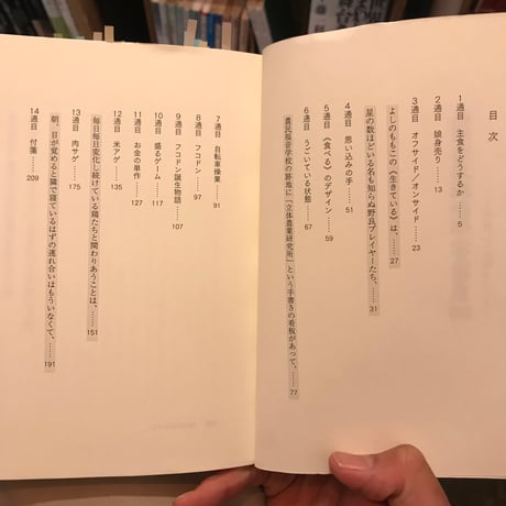 【新刊】よしのももこ／土民生活流動体書簡集(二) ーケガレ上等ッー