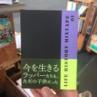【新刊】LIFE HISTORY MIXTAPE 01