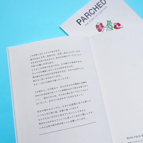【オリジナル】『PARCHED』YUTAKA NOJIMA