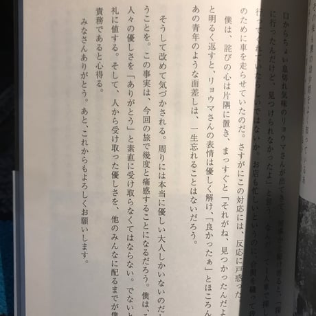 【新刊】西郡哩来『馬旅日記』