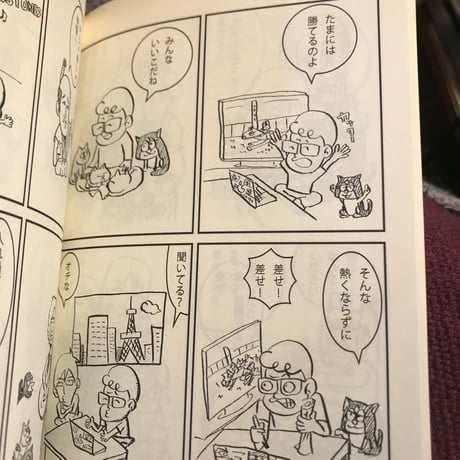 【新刊】原田専門家／#ハラセンしか描かん