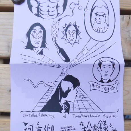 【新刊】游博任(yupojen)『Band Sketch 2025』
