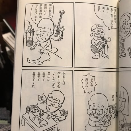 【新刊】原田専門家／#ハラセンしか描かん