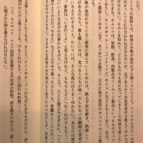【新刊】ピョートル・ワイリ，アレクサンドル・ゲニス 著／沼野充義，北川和美，守屋愛 訳『新装版　亡命ロシア料理』