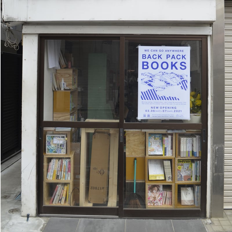 オープン記念ポスター（B2） | BackPackBooks WEB STORE