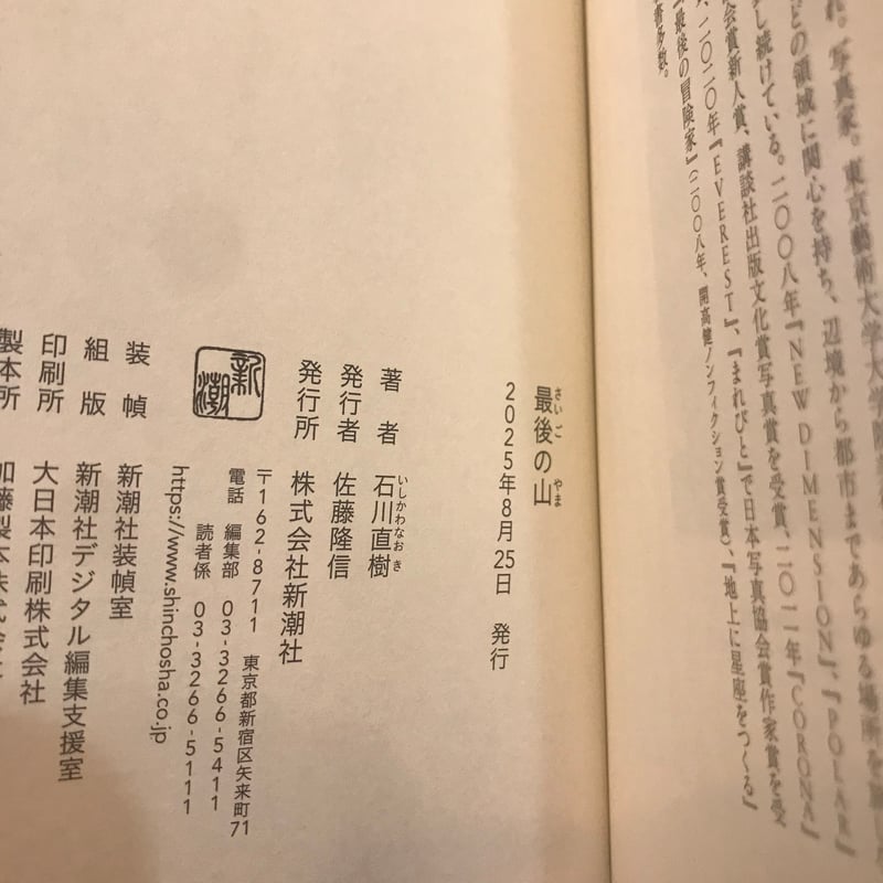 サイン本】未確認で進行形 14巻 Amazon.co.jp: 未確認で進行形 (14