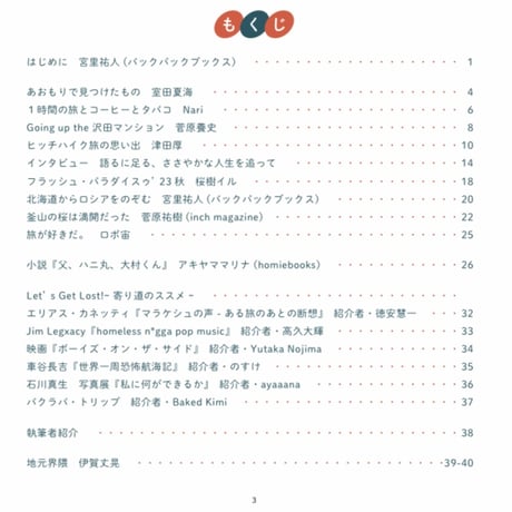 Make Some Trips! vol.2