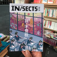 【新刊】『IN/SECTS Magazine 18号』（「THE・不登校」特集）