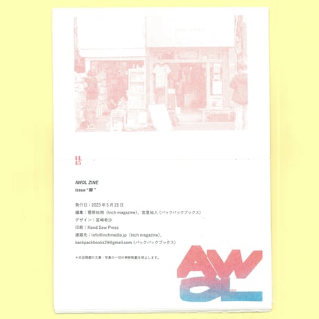 AWOL ZINE