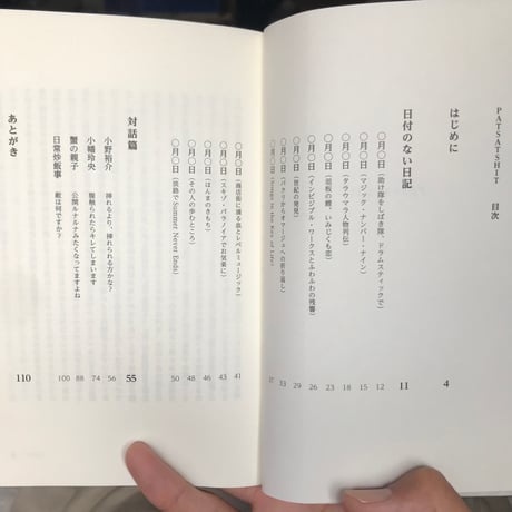 【新刊】 DJ PATSAT『PATSATSHIT』
