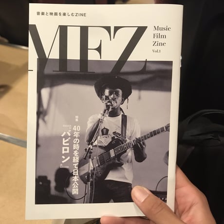 映画「バビロン」パンフレット兼ZINE(Music Film Zine vol.1)