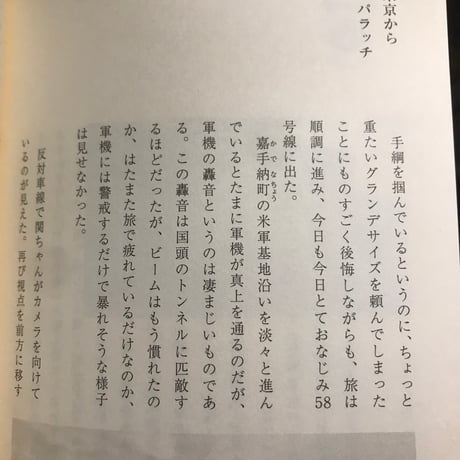 【新刊】西郡哩来『馬旅日記』