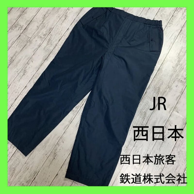 未使用 旧JR ジャンパー ズボン 上下 2点セット Lサイズ 防寒 鉄道